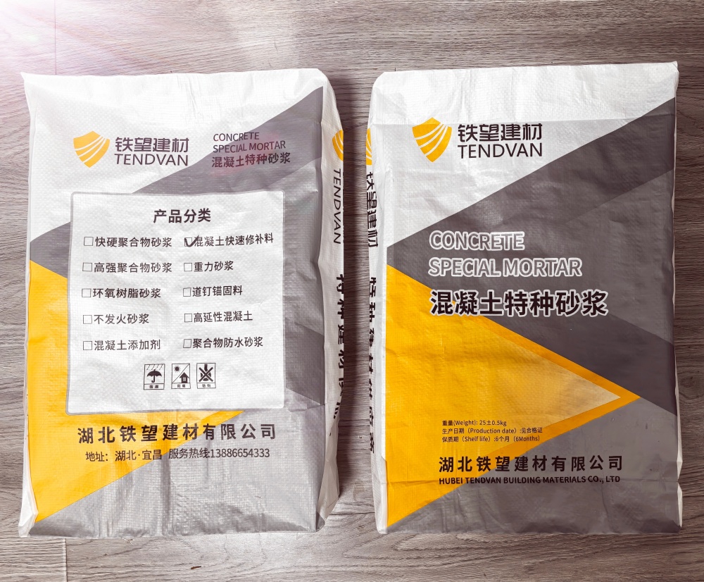 板芙镇封锚砂浆