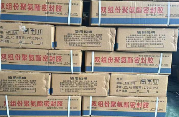 板芙镇聚硫密封胶